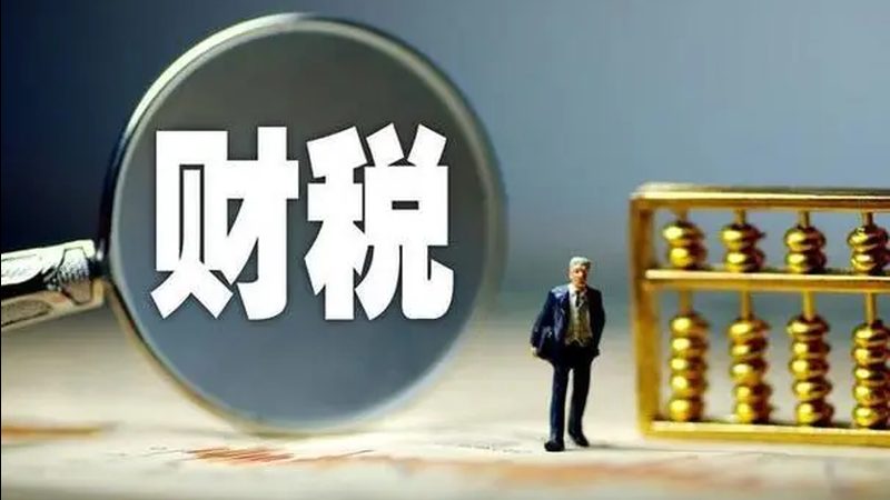 代办注册公司，低价背后藏着多少隐形账单