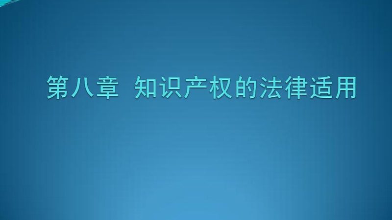 高校专利从实验室到授权：流程拆解与费用构成